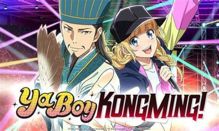Ya Boy Kongming! poster showing the main characters in front of a crowd.